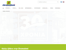 Tablet Screenshot of chromodomi.gr